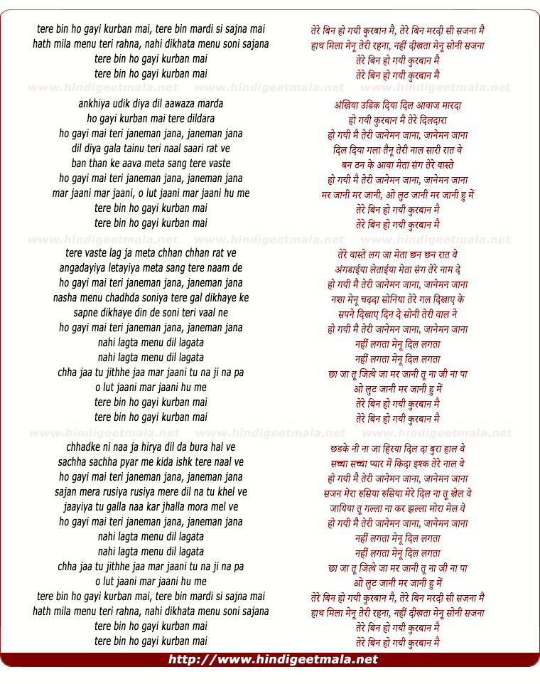 lyrics of song Tere Bin Ho Gayi Kurbaan Main