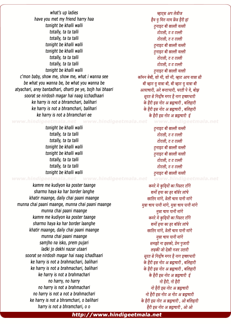 lyrics of song Harry Is Not A Bhramchari