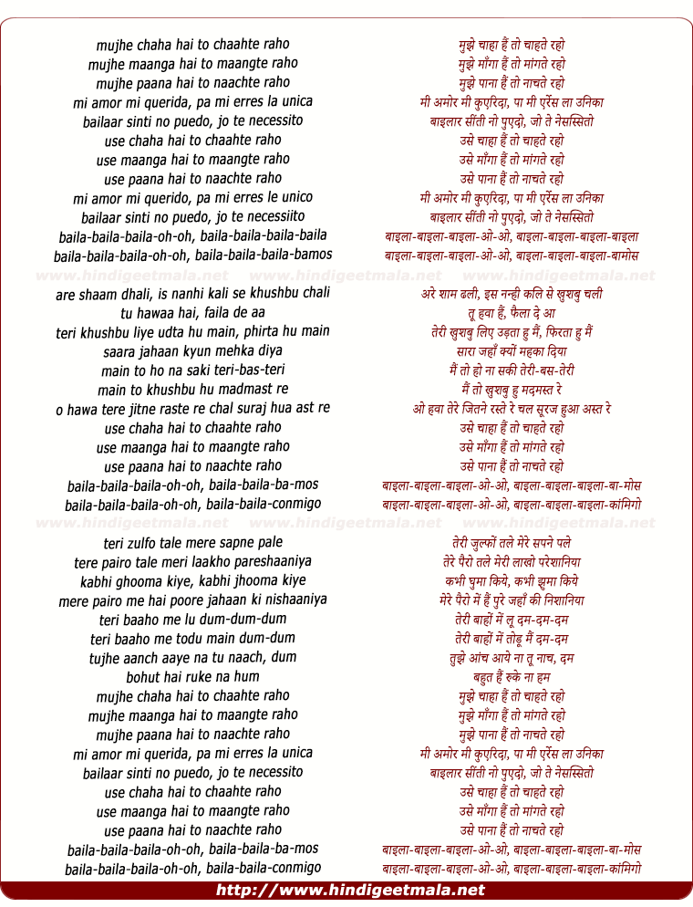 lyrics of song Nachtey Raho, Use Chaha Hai To