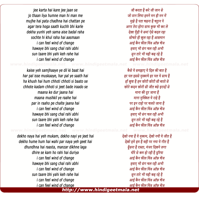 lyrics of song Wind Of Change