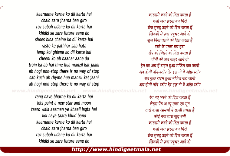 lyrics of song Khidki Se Zaraa Future Aane Do