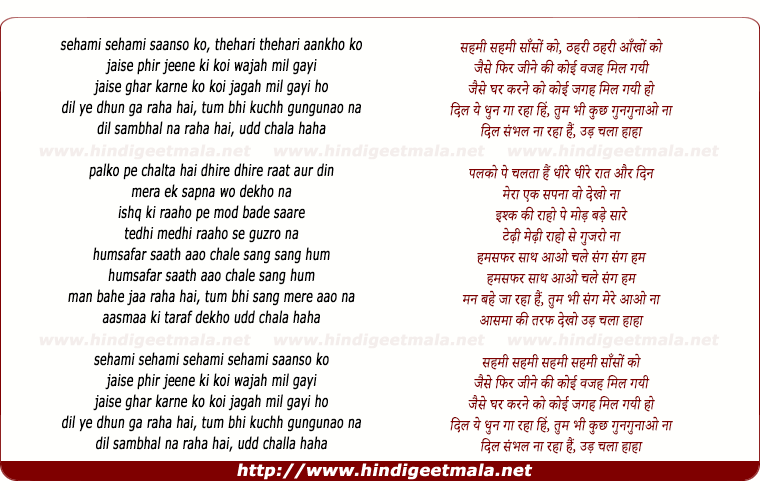 lyrics of song Dil Ye Dhun Ga Raha Hai, Sahmi Sahmi Saanso Ko
