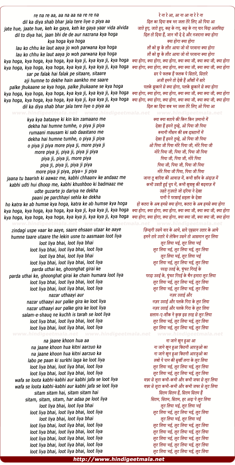 lyrics of song Kya Hoga, Loot Liya Bhai