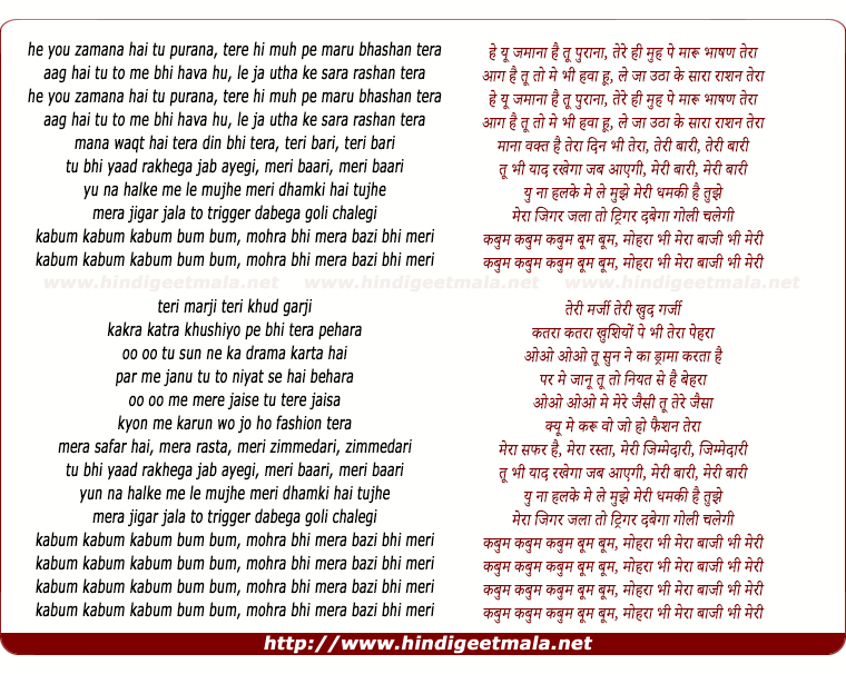 lyrics of song Kaboom, Mohra Bhi Mera Bazi Bhi Merii