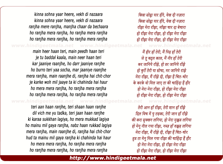lyrics of song Ranjha, Mera Ranjha