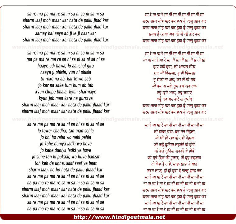 lyrics of song Sharm Laaj Moh Maar Kar