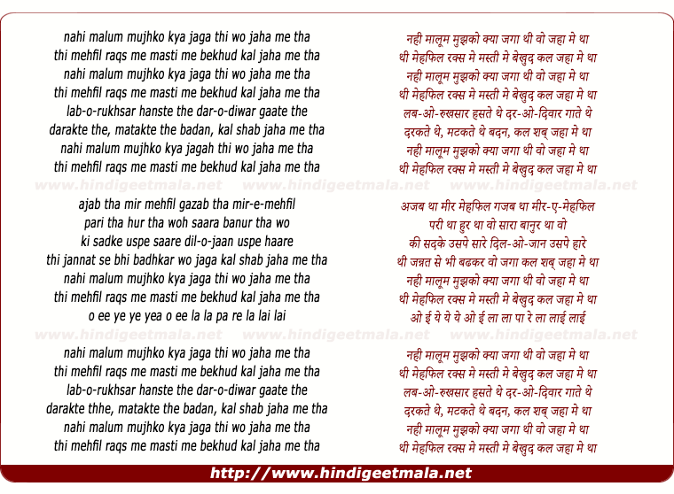 lyrics of song Nahi Maloom Mujhko Kya Jagah Thi