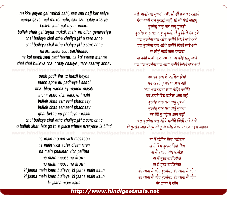 lyrics of song Chal Buleya Chal Othe Chalye Jithe Saare Anne