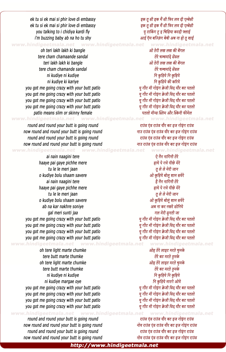 lyrics of song Butt Patlo, Round And Round