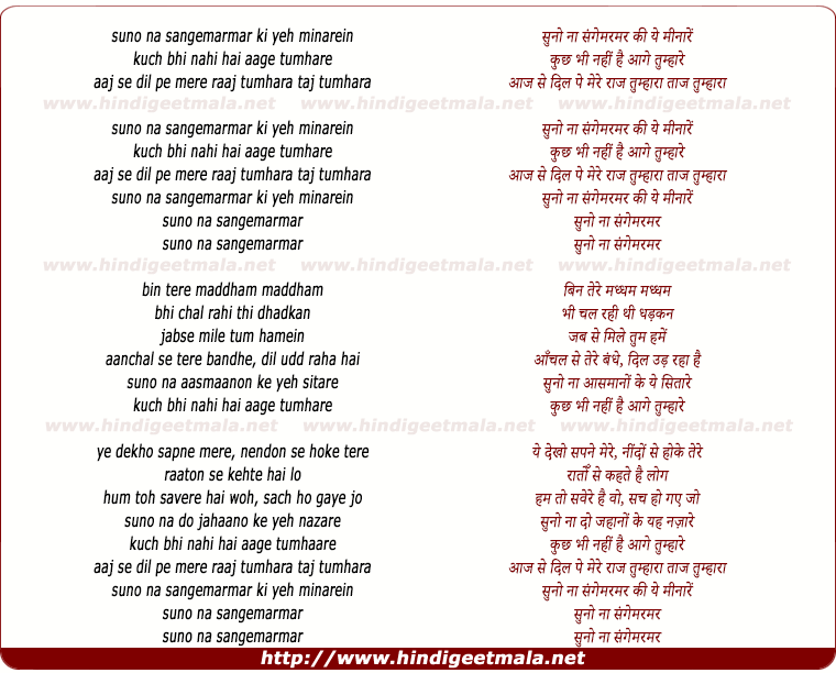 lyrics of song Suno Na Sangemarmar Ki Yeh Minaare (Remix)