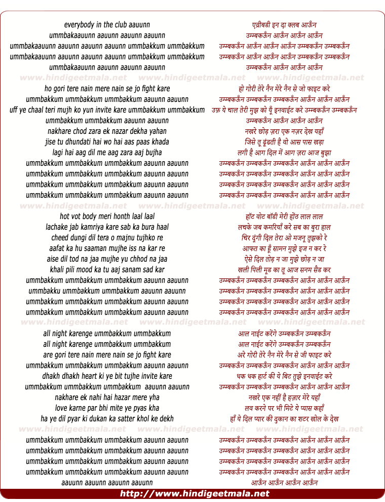 lyrics of song Ummbakkum (Remix)