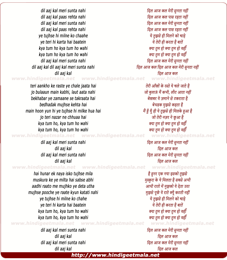 lyrics of song Dil Aaj Kal Meri Suntaa Nahi