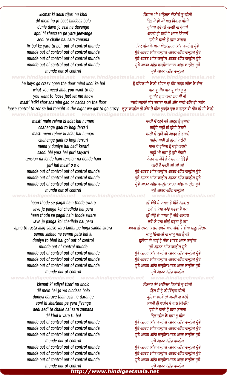 lyrics of song Out Of Control Munde