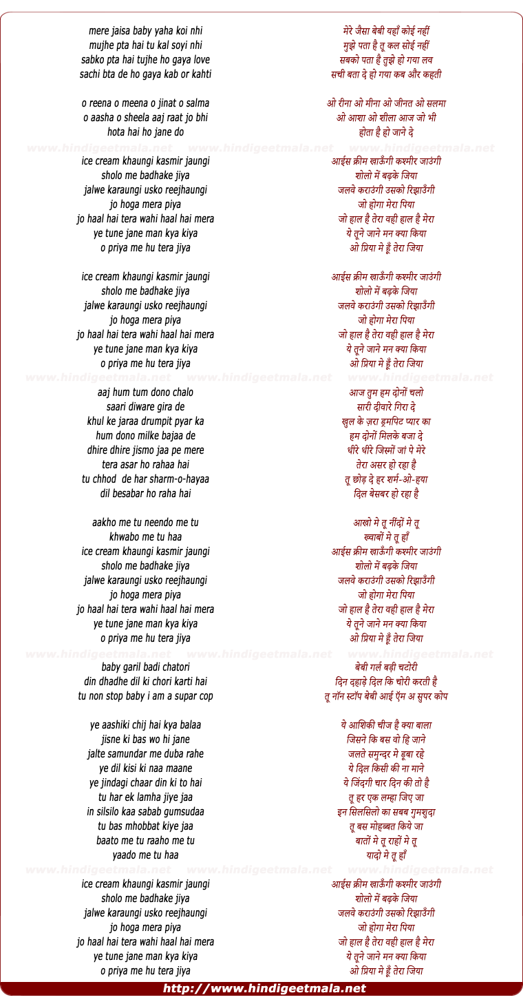 lyrics of song Ice Cream Khaungi