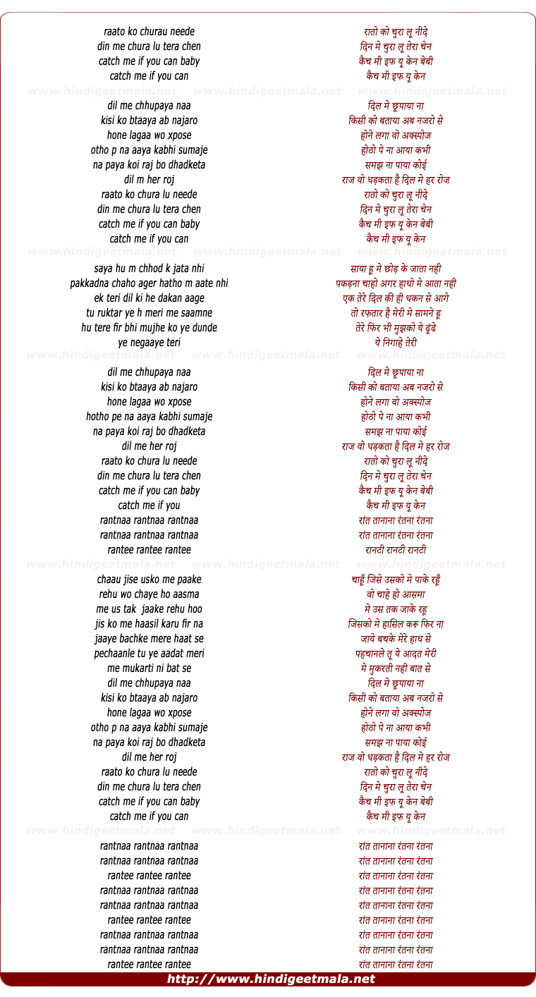 lyrics of song Catch Me If You Can (Remix)