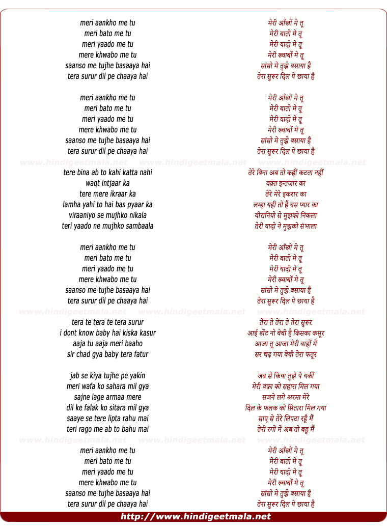 lyrics of song Tera Suroor Dil Pe Chaaya Hai