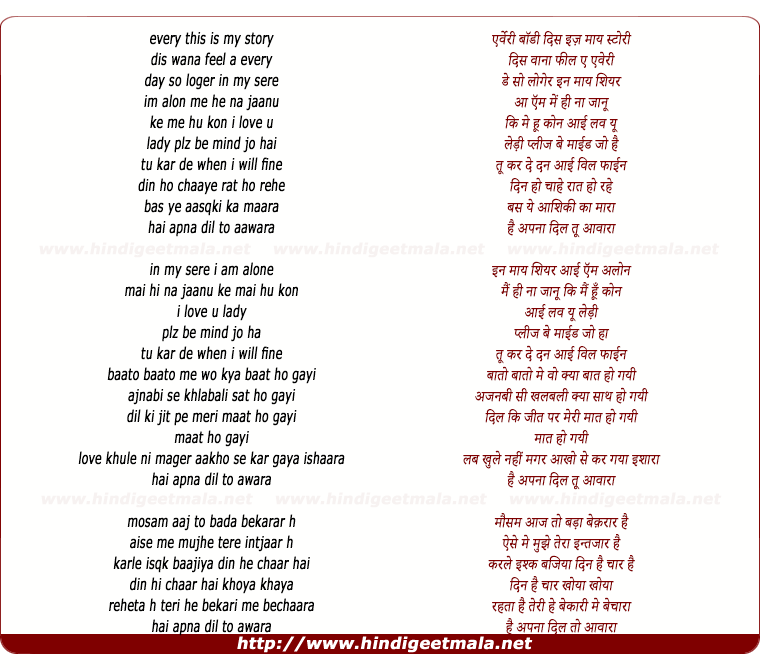 lyrics of song Hai Apna Dil (Blue Mix)