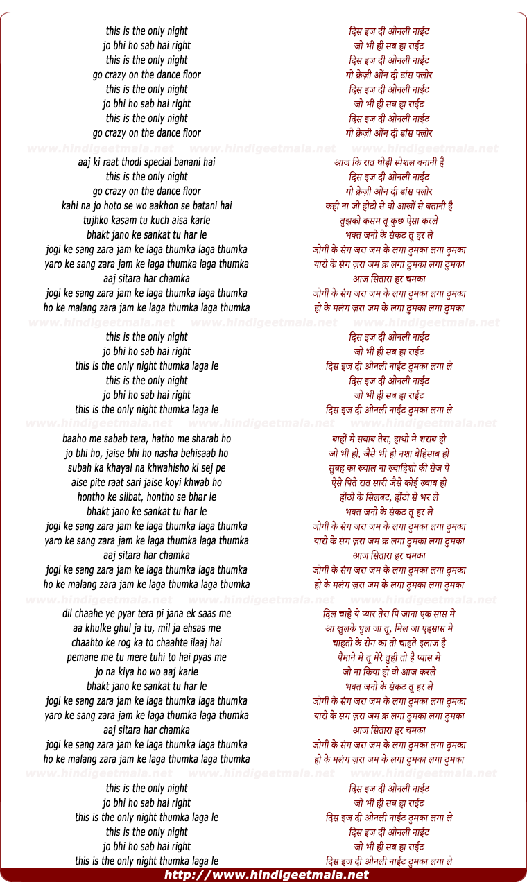 lyrics of song Aaj Ki Raat Thodi Special Banani Hai (Thumka)