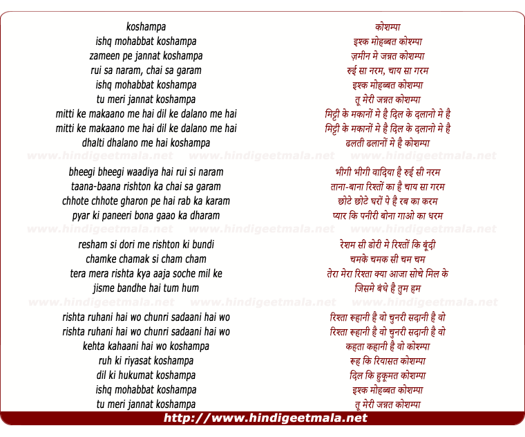 lyrics of song Ishaq Mohabbat (Koshampa)