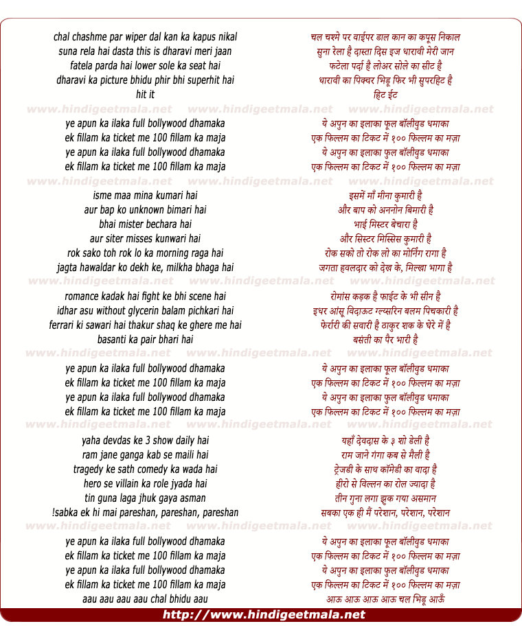 lyrics of song Dharavi Rap