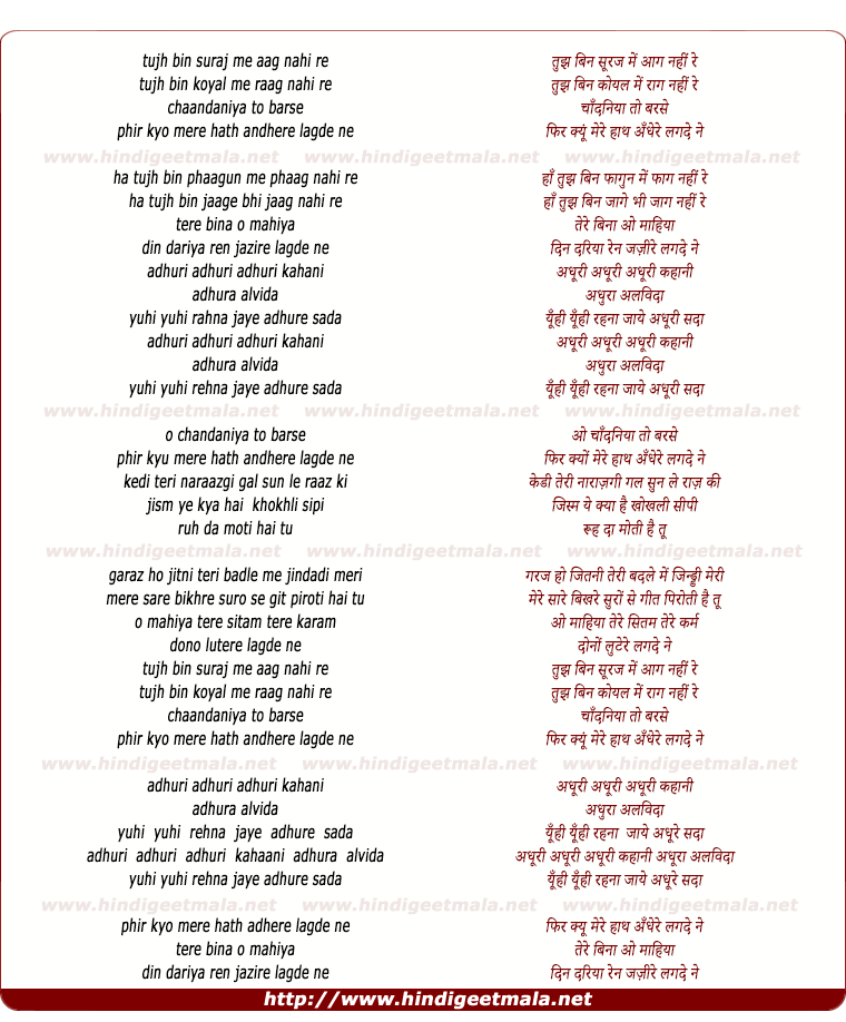lyrics of song Chaandaniya Toh Barse