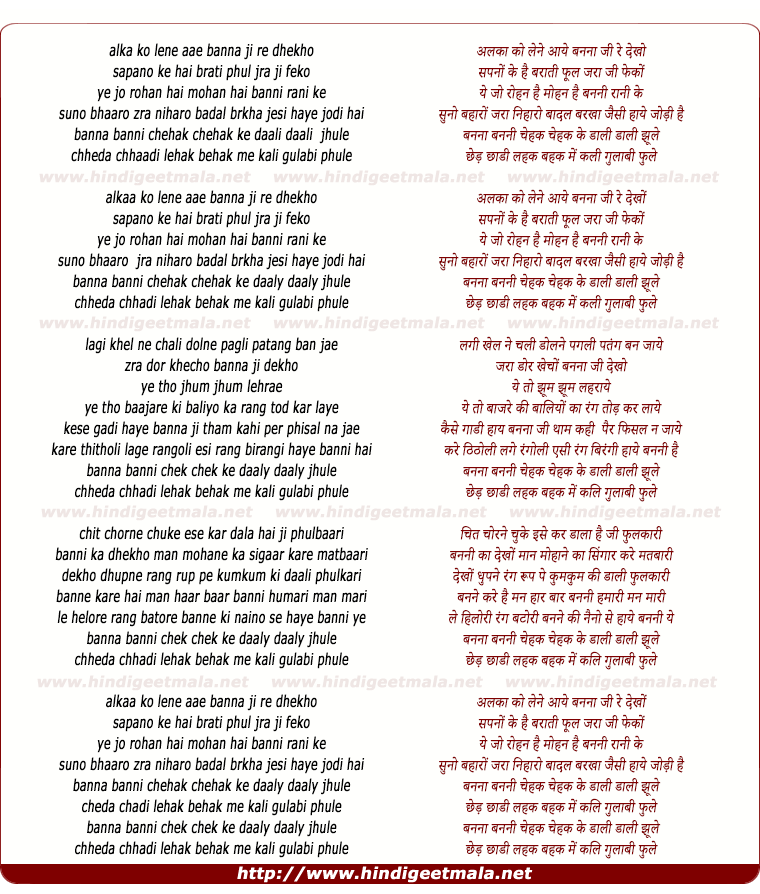 lyrics of song Banna Banni