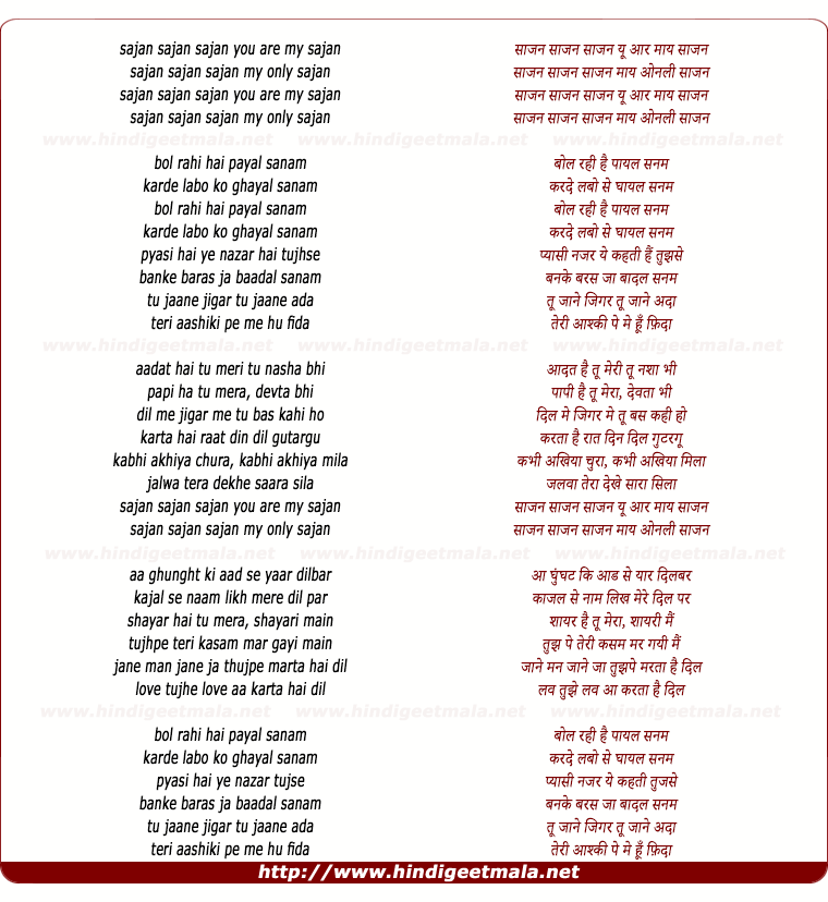lyrics of song Bol Rahi Hai Payal