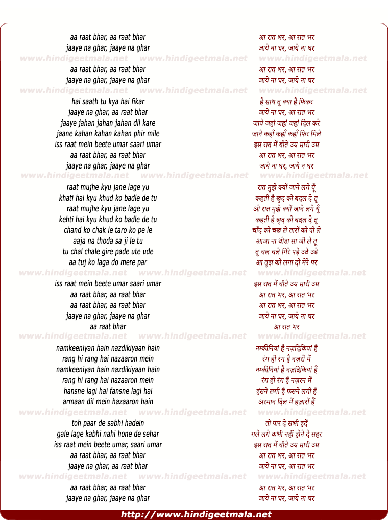 lyrics of song Aa Raat Bhar, Jaye Na Ghar