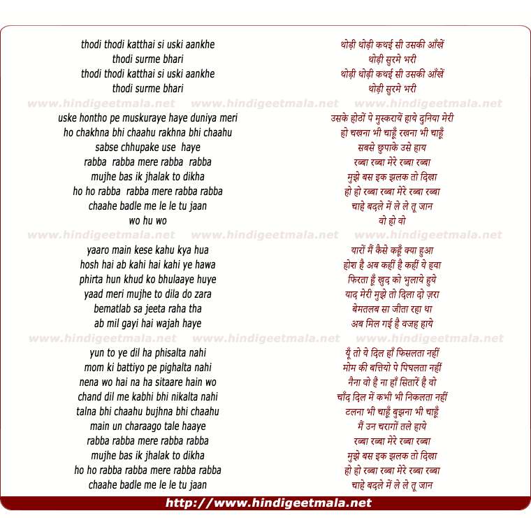 lyrics of song Rabba Rabba