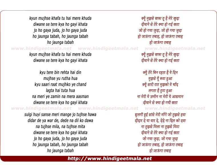 lyrics of song Ho Jaunga Tabah