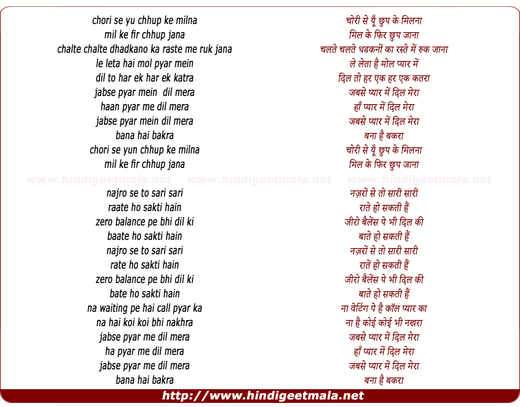 lyrics of song Pyar Mein Dil Mera Bana Hai Bakra