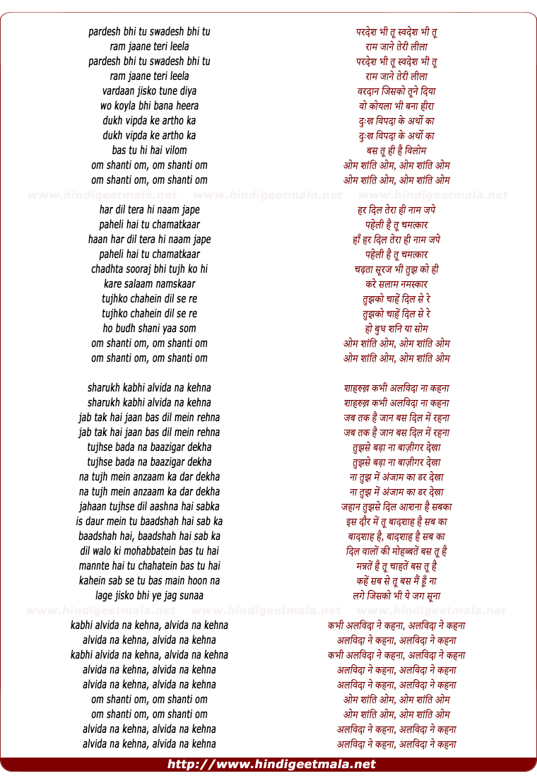 lyrics of song Om Shanti Om