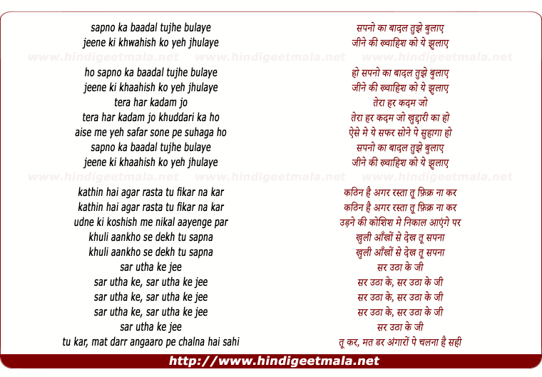 lyrics of song Sar Utha Ke