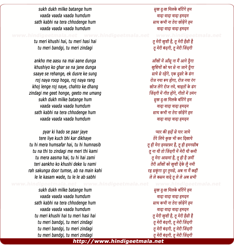 lyrics of song Vaada Vaada (Male)