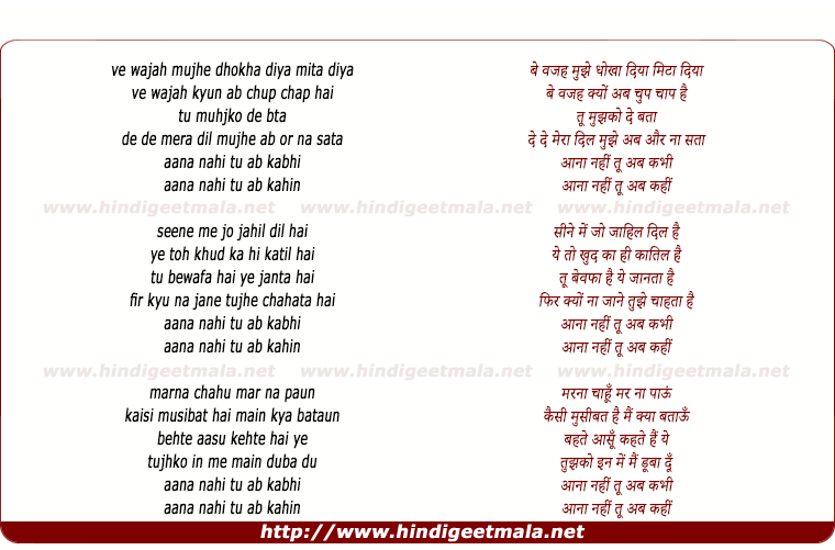 lyrics of song Aana Nahi