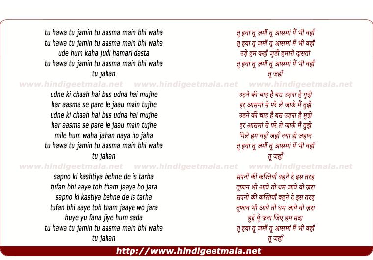 lyrics of song Tu Hawa