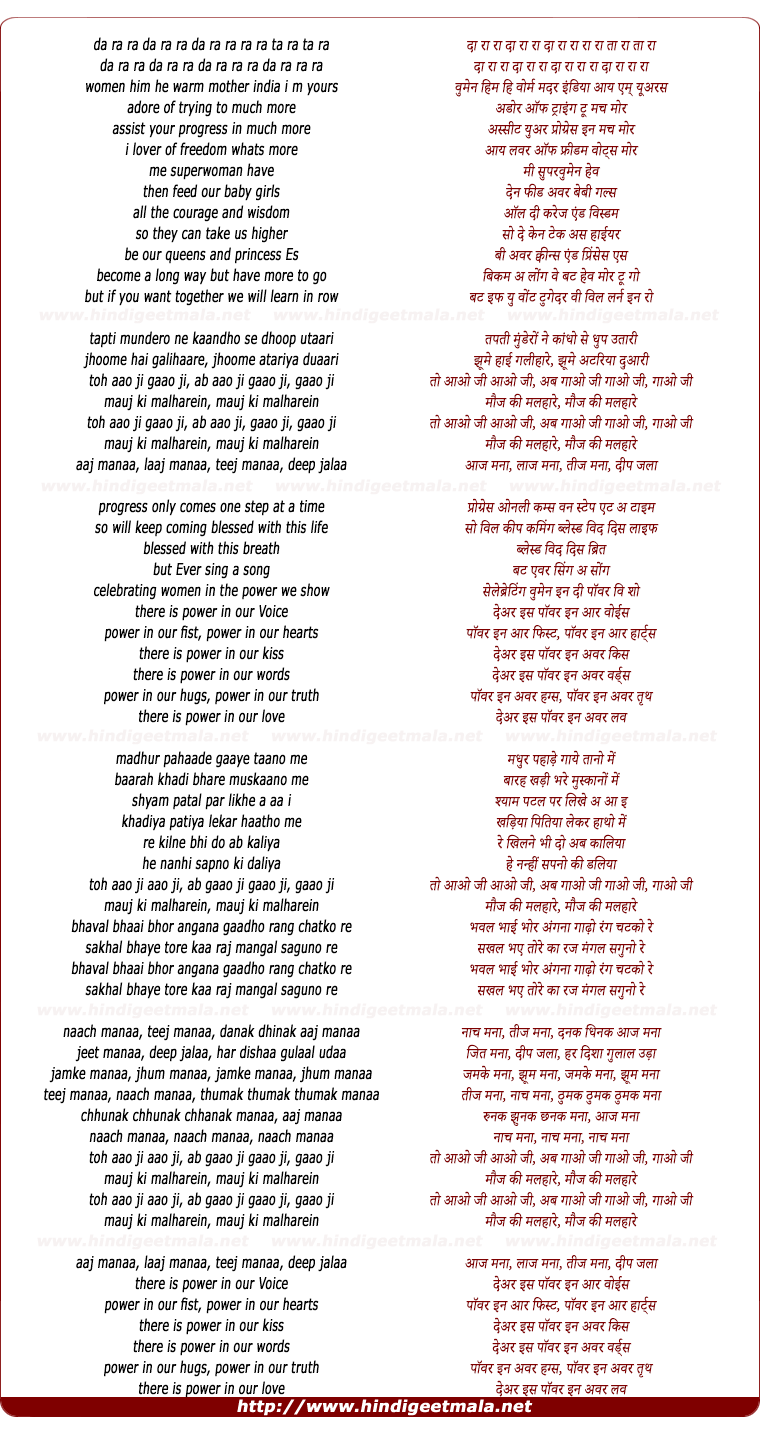 lyrics of song Mauj Ki Malhare