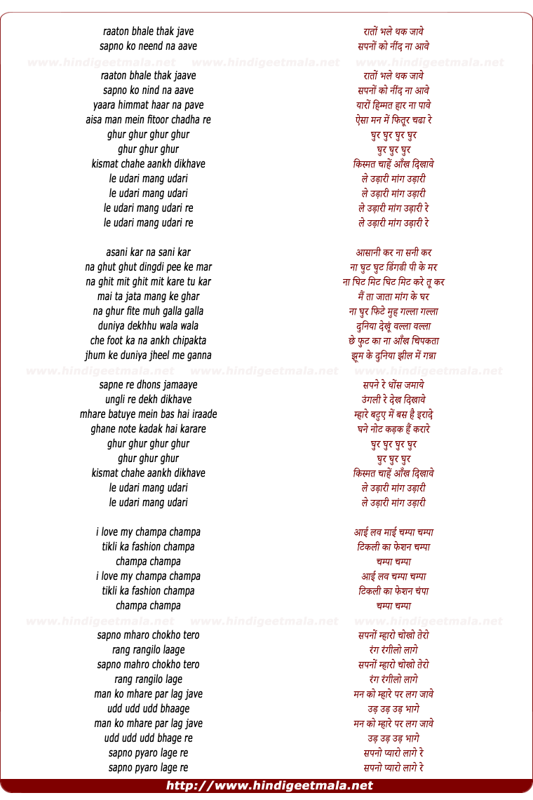 lyrics of song Udaari
