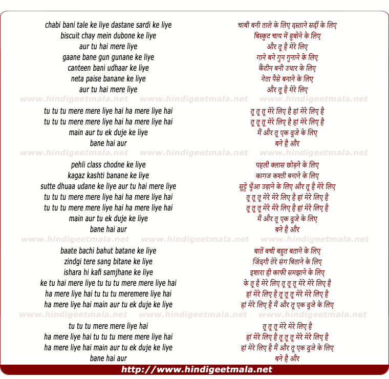 lyrics of song Tu Tu Tu