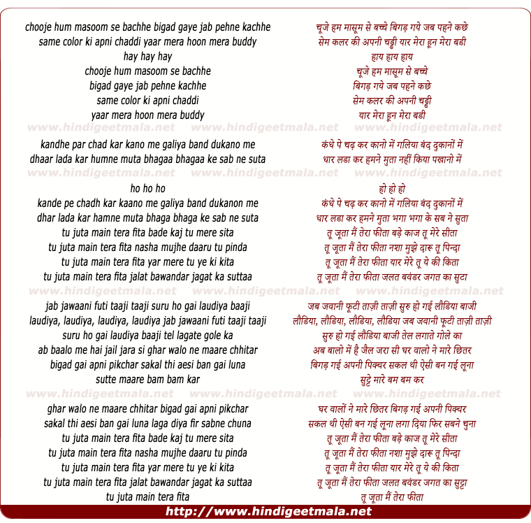 lyrics of song Tu Mera Joota Main Tera Fita