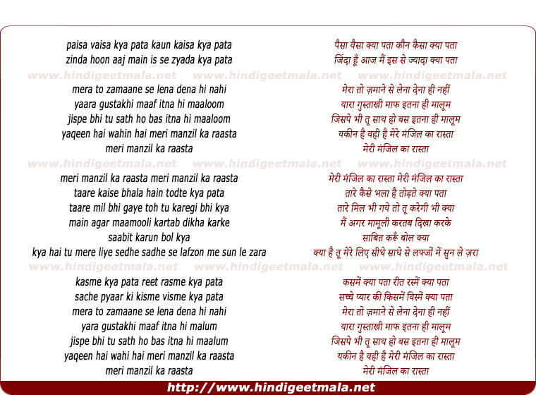 lyrics of song Maloom