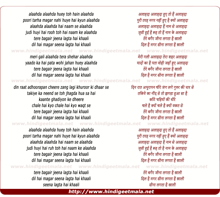 lyrics of song Alahda HuyeTo Hain Alahda