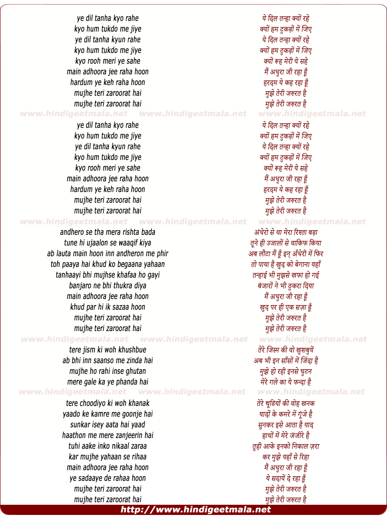 lyrics of song Zaroorat