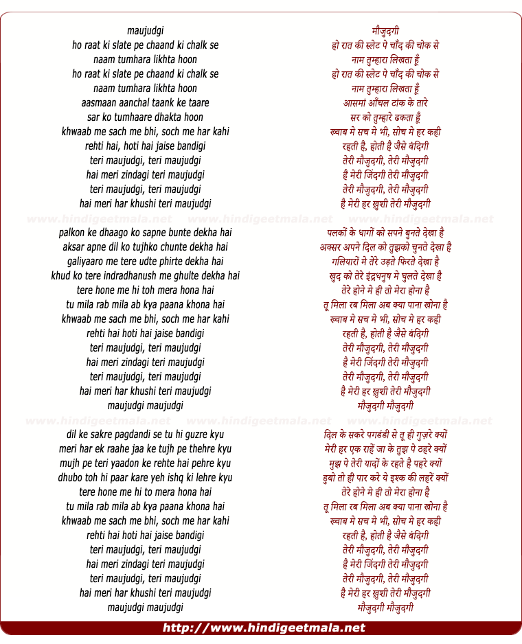 lyrics of song Teri Maujudgi