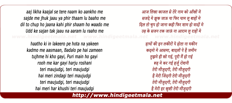 lyrics of song Teri Maujudgi Teri Maujudgi (Female)