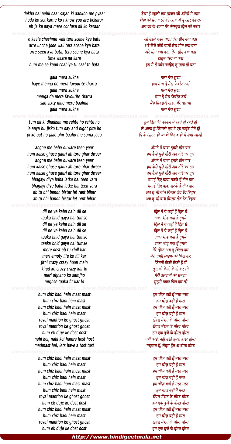 lyrics of song Dekha Hai Pahli Baar (Parody)