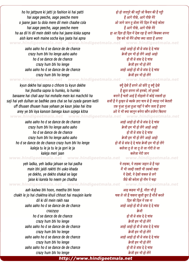 lyrics of song D Se Dance