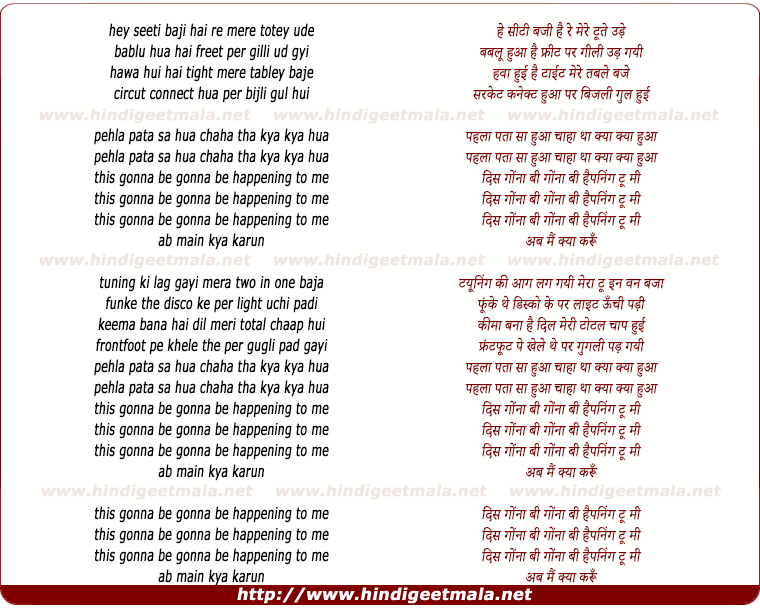 lyrics of song Ab Main Kya Karu