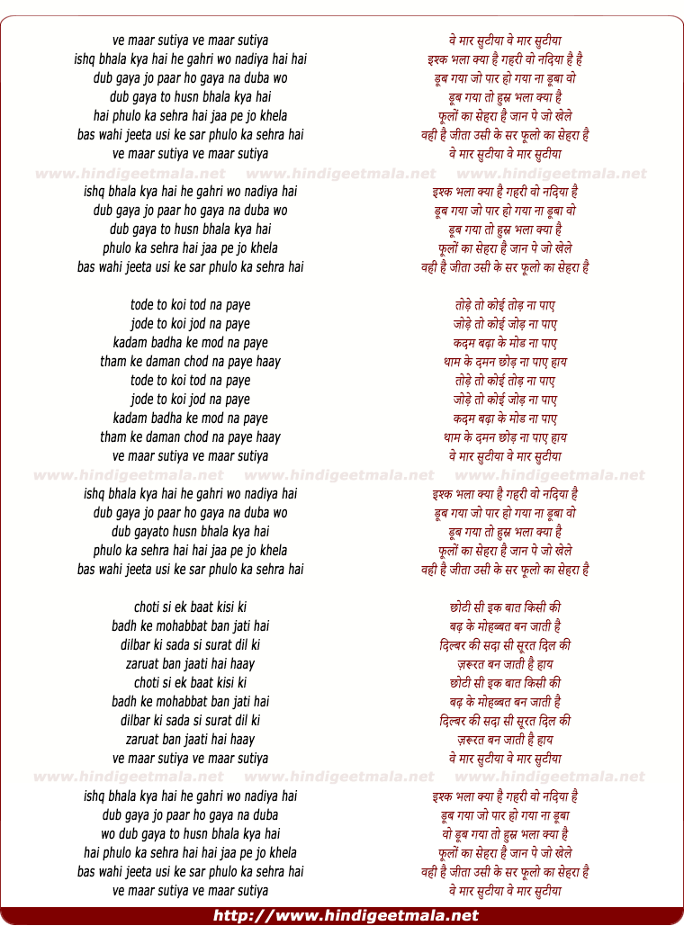 lyrics of song Ishk Bhala Kya Hai