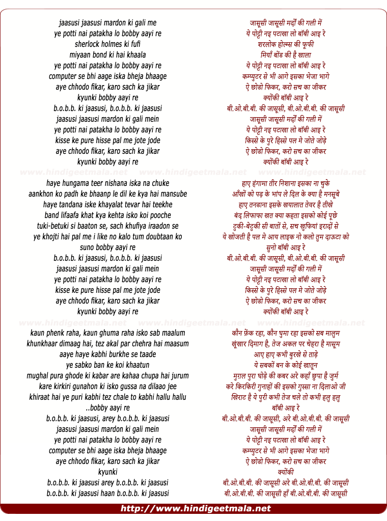 lyrics of song B.O.B.B.